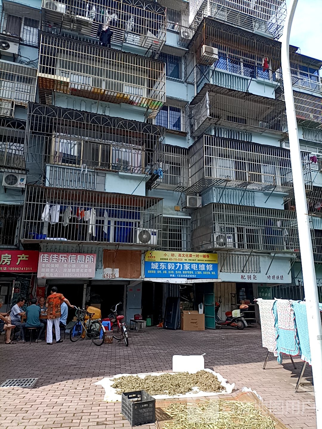 城东毅力家电维修