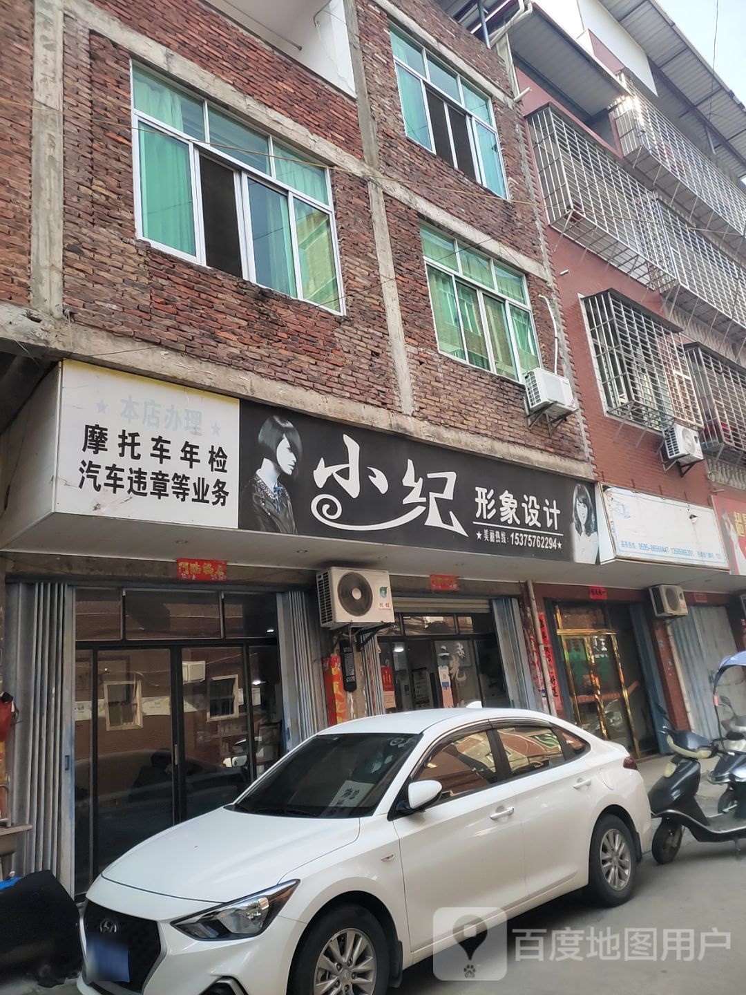 小纪形象设计