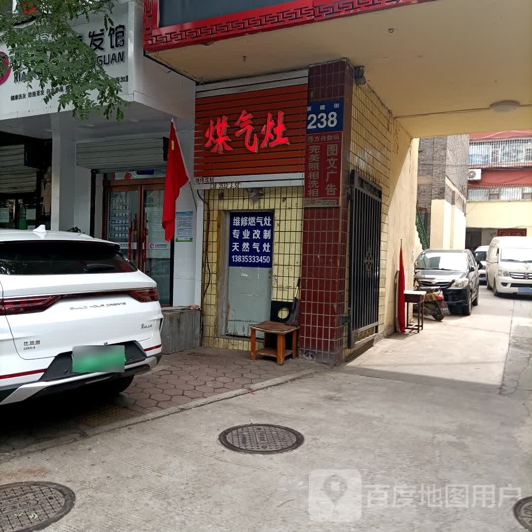 煤气灶