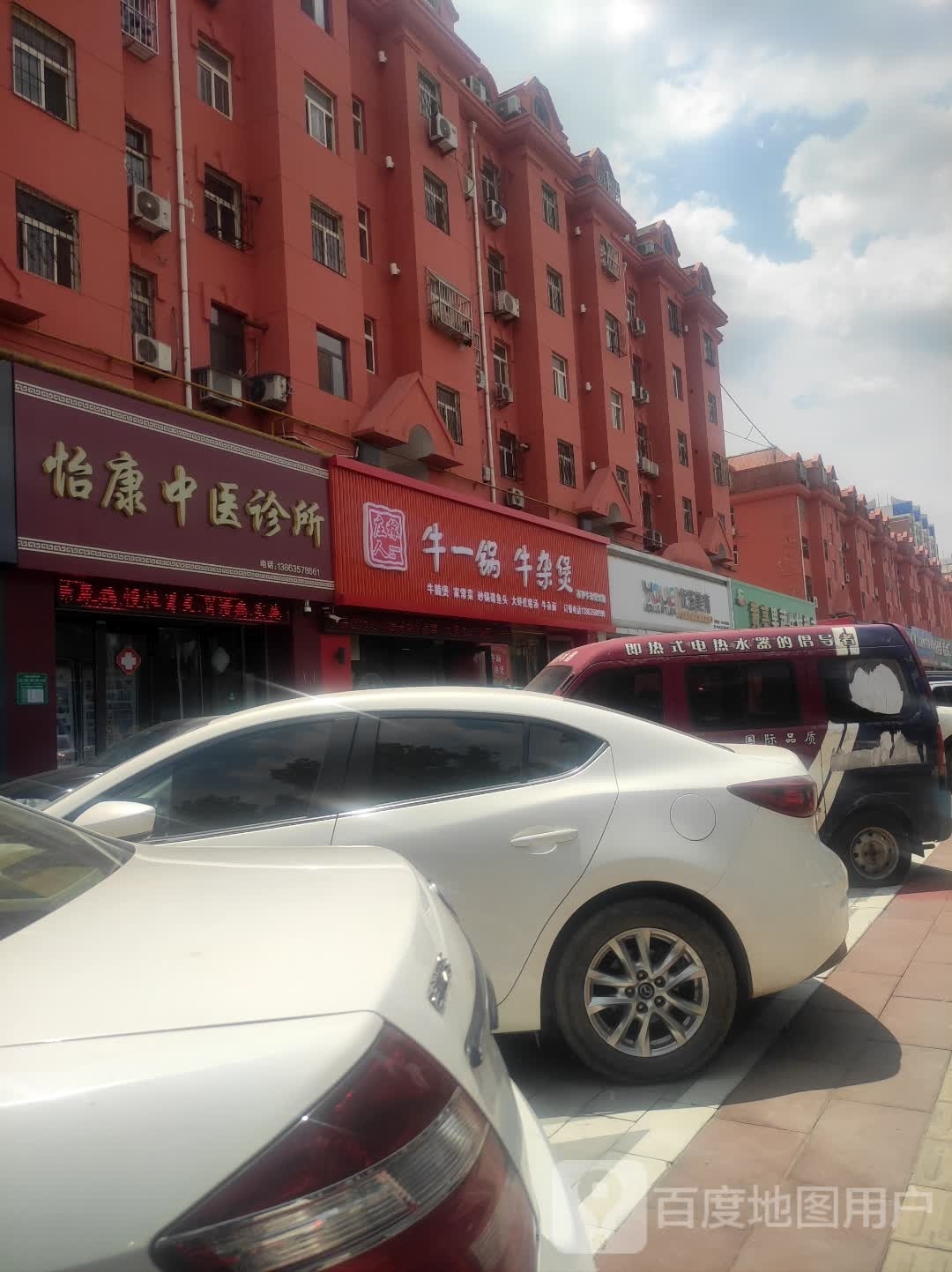 庄家人牛一锅·牛杂煲