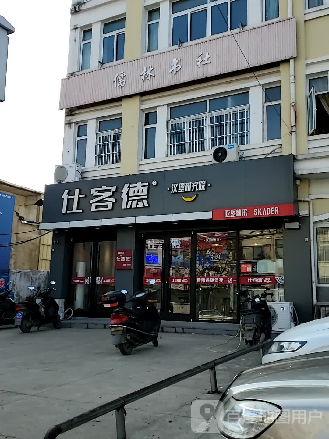 儒林书社