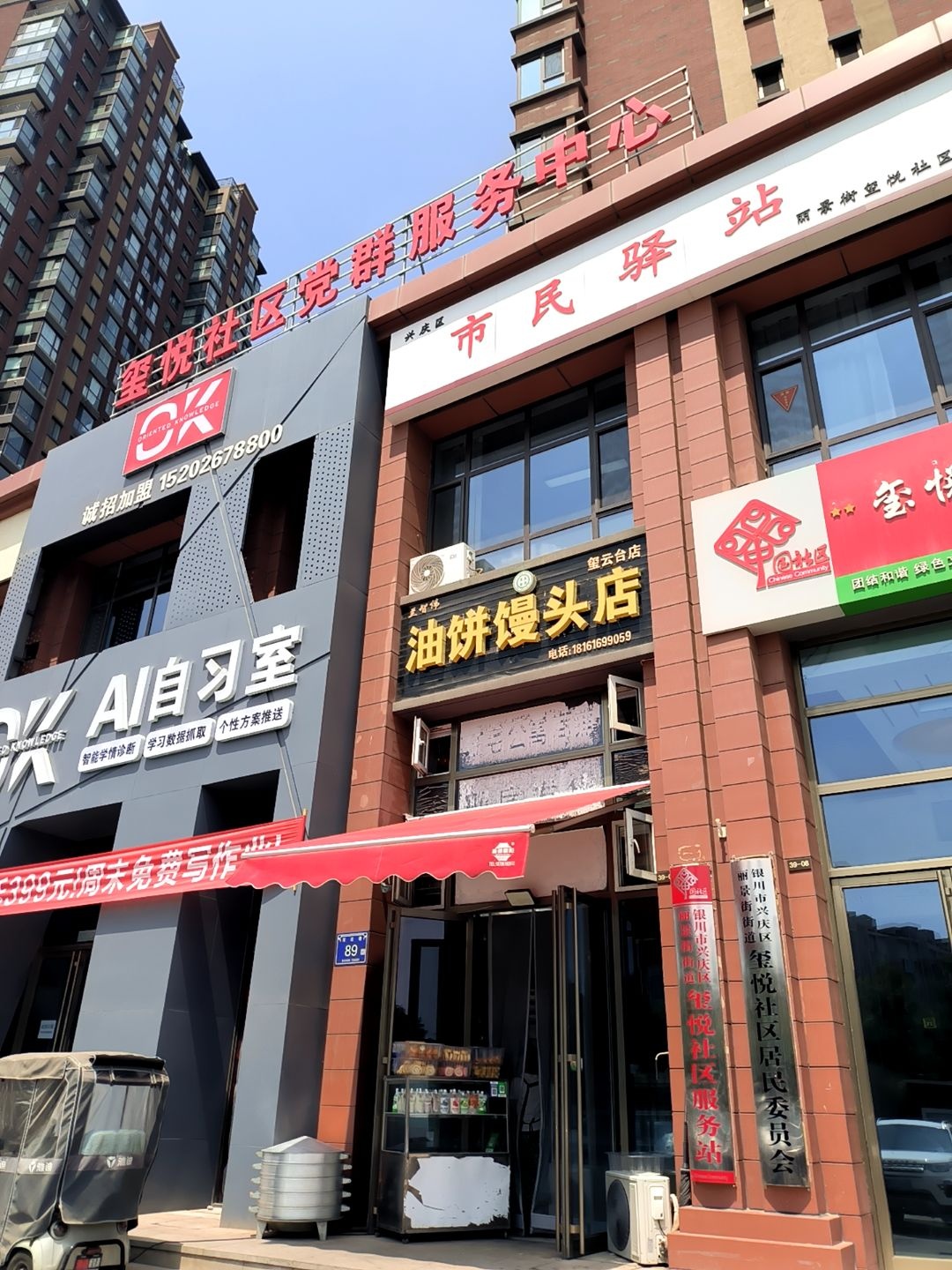 丽景街道玺悦社区退役军人服务站