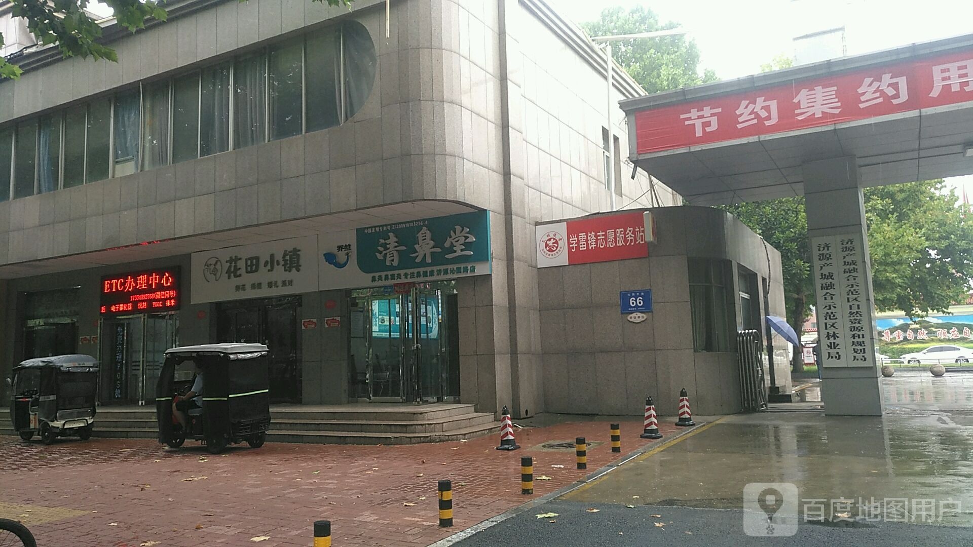 济源市国土资源局