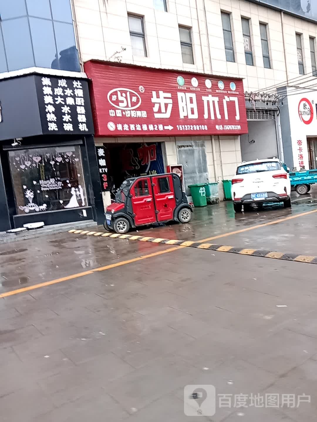 埠阳木门