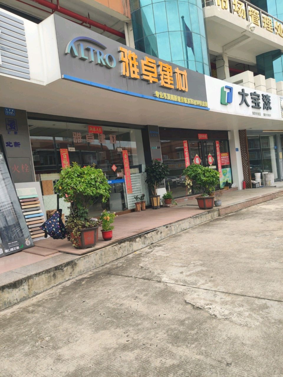 厦门市雅卓建材有限公司