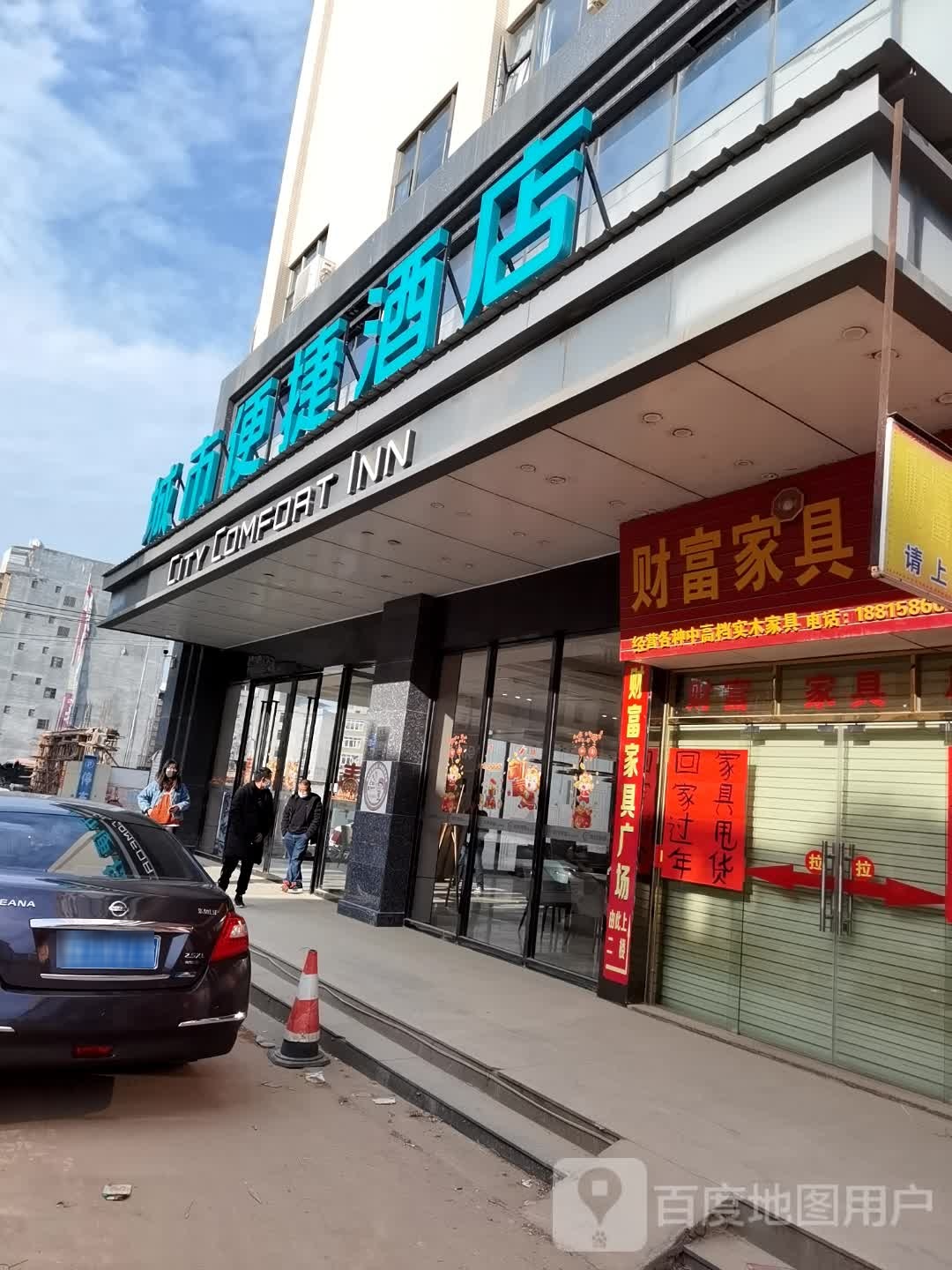 城世纪财酒店(大安店)