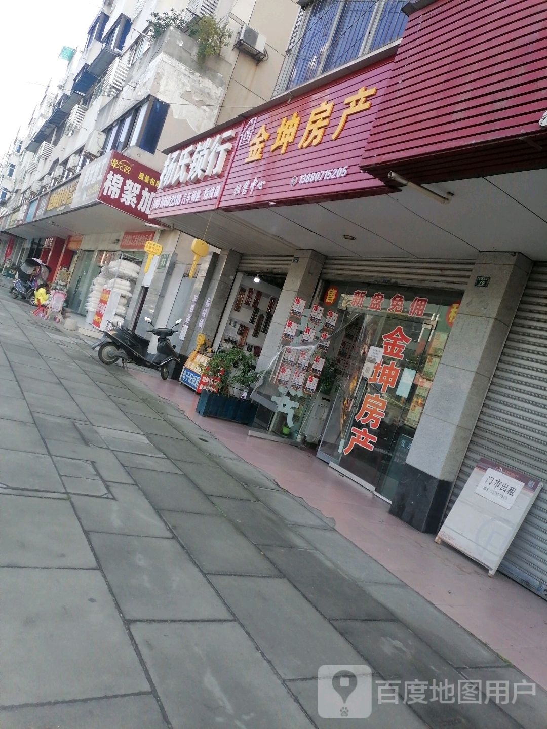 杨氏锁行(五津北路店)