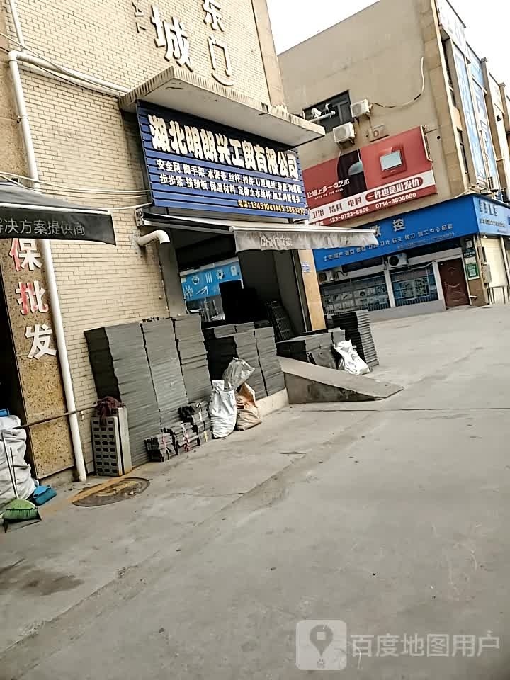 欧点建材(黄石仓库)