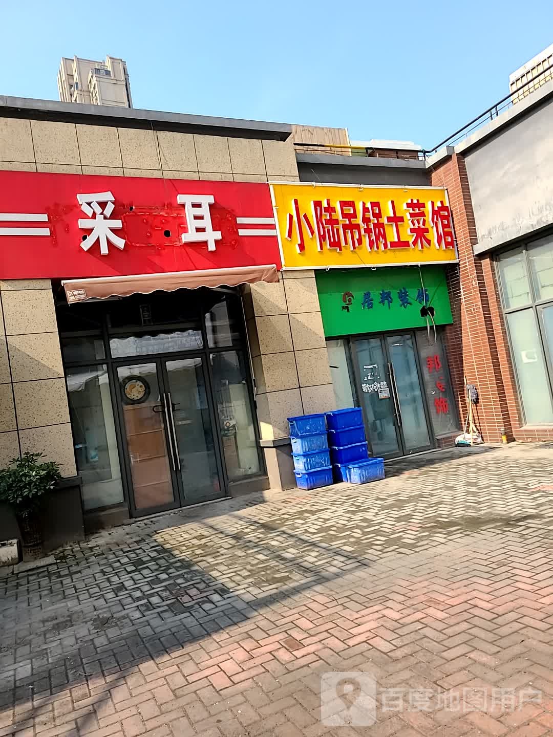 思耳阁采尔
