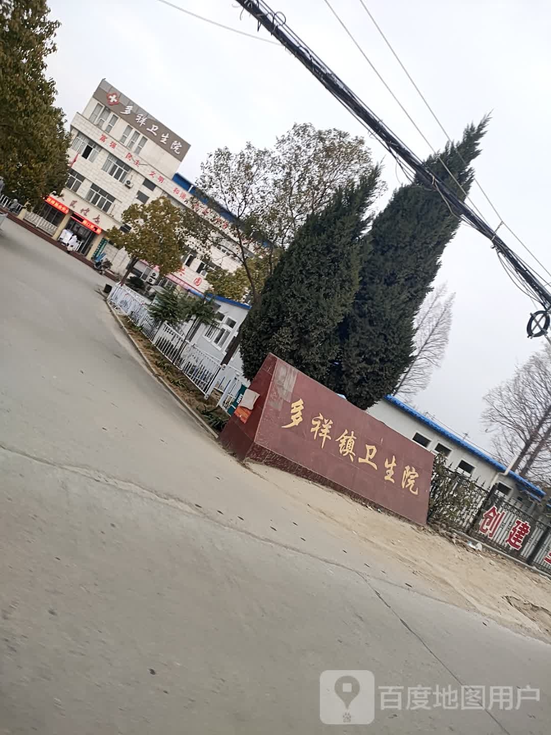 天门市多祥镇卫生院