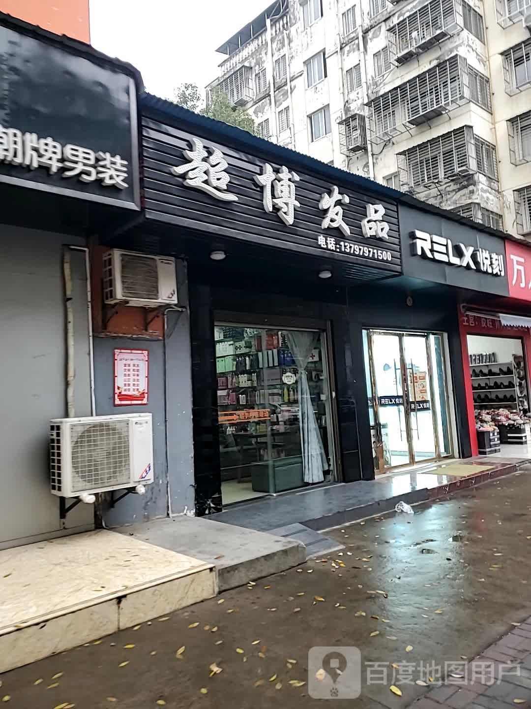 超博发品