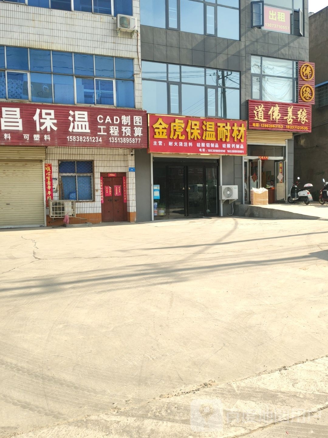 新密市道佛善缘