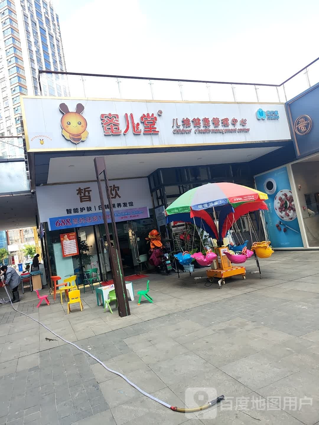 皙欧智能护理(白转黑养发馆)