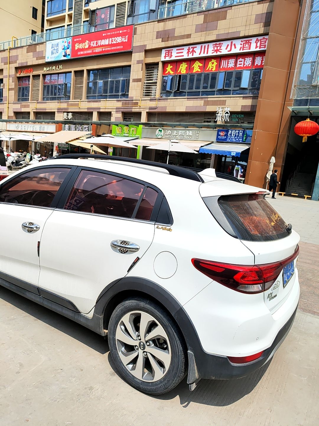 再三杯川菜小酒馆