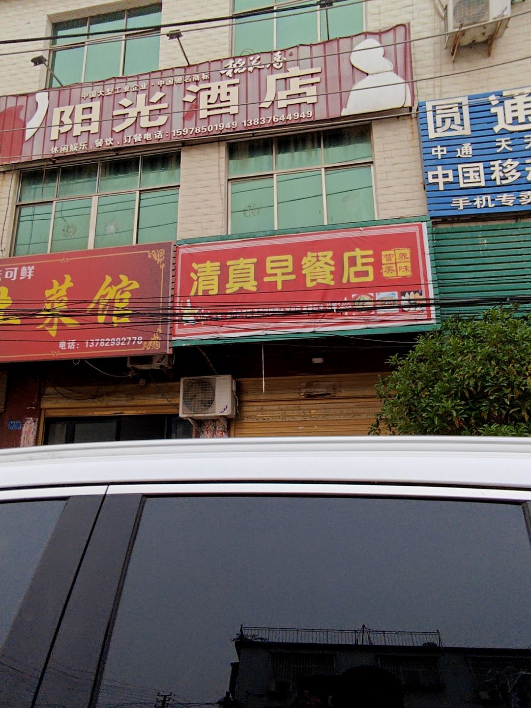 清真早餐店(G230店)
