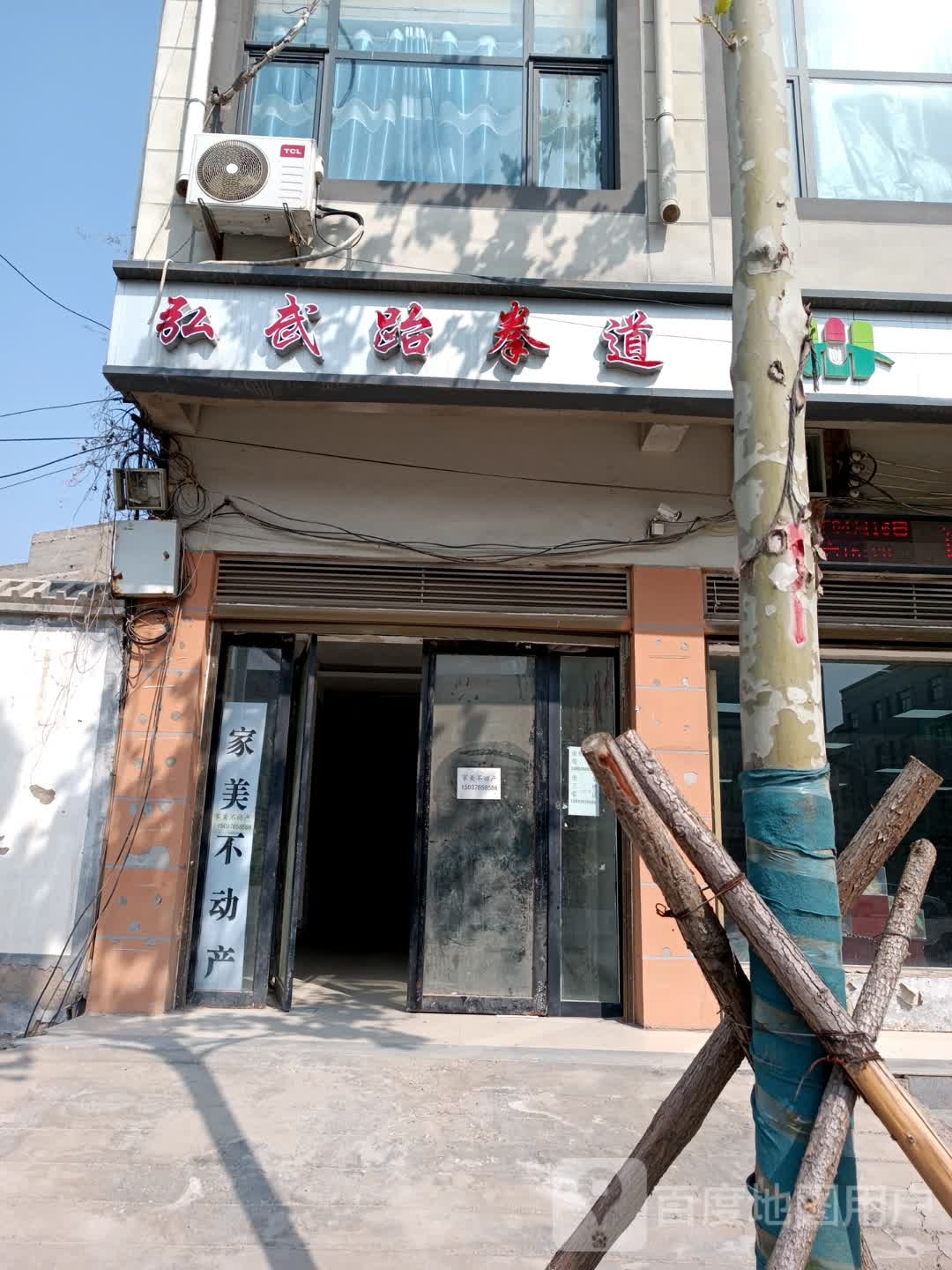弘臻武跆拳道(银河路店)
