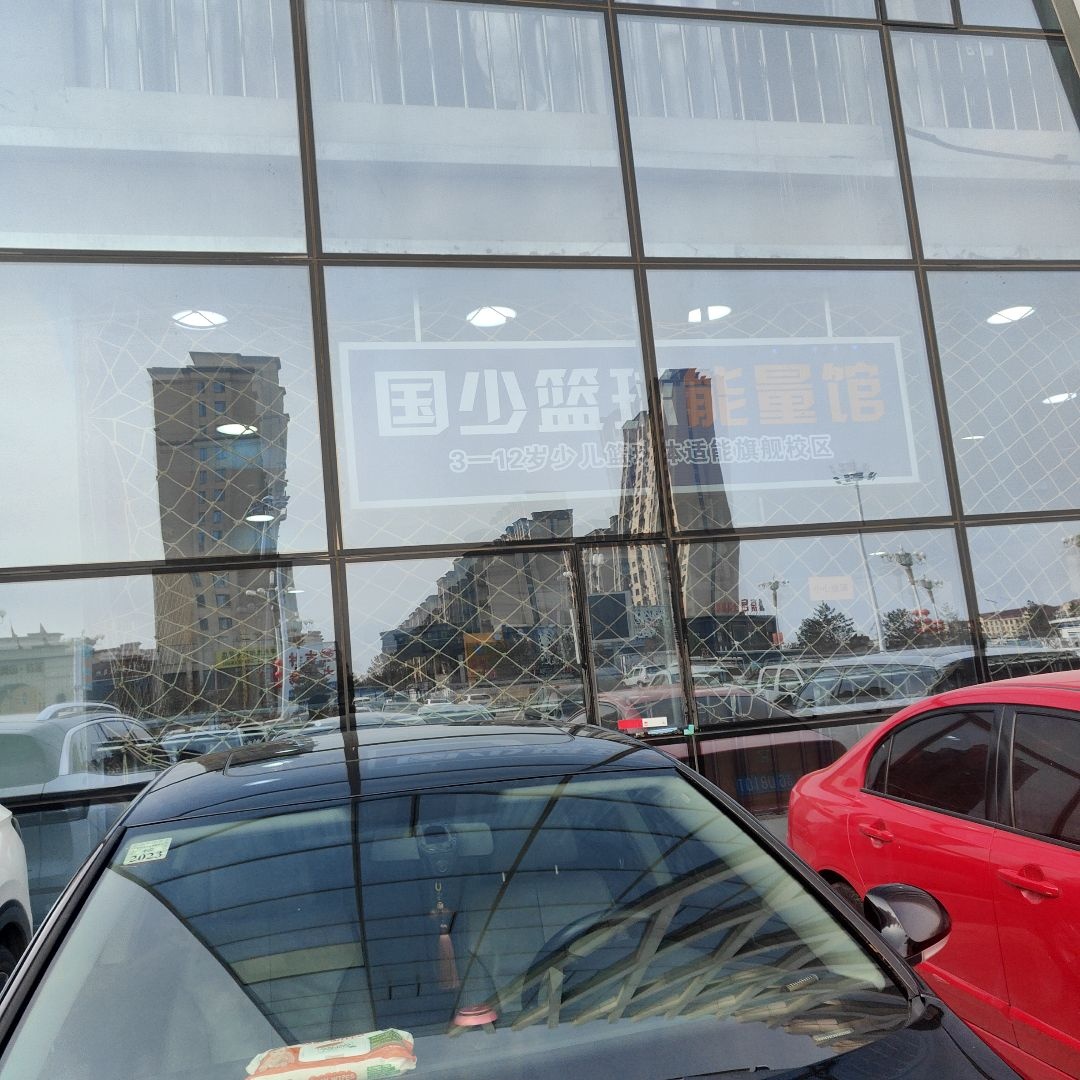 国少篮球能量馆(阳光广场旗舰校区)