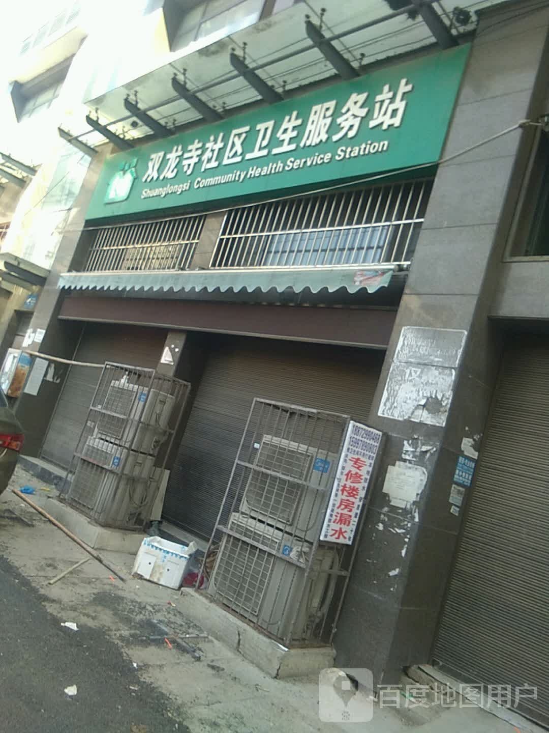 随州市曾都区聚玉街聚玉小区南侧