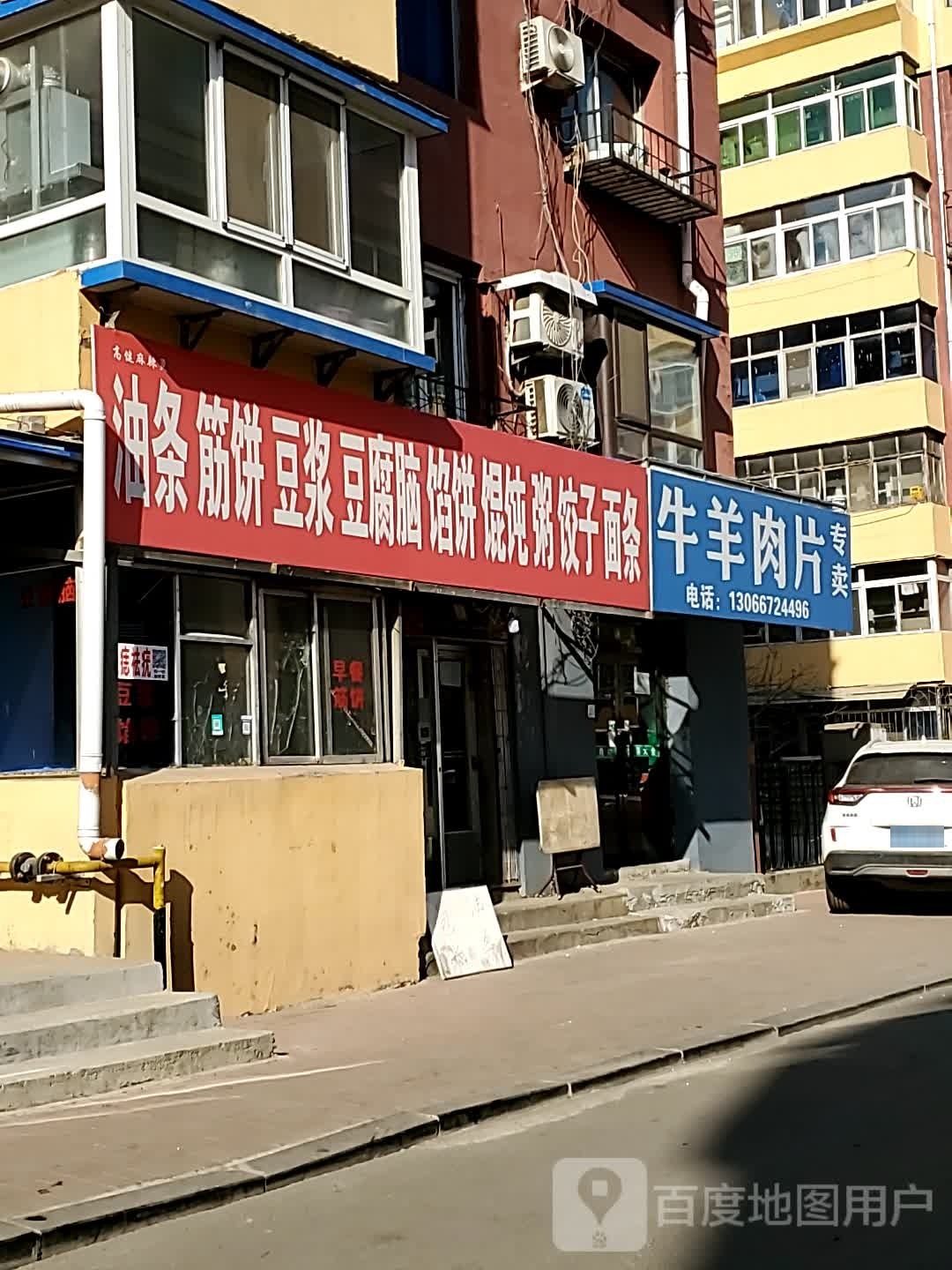 饼王麻辣烫烫