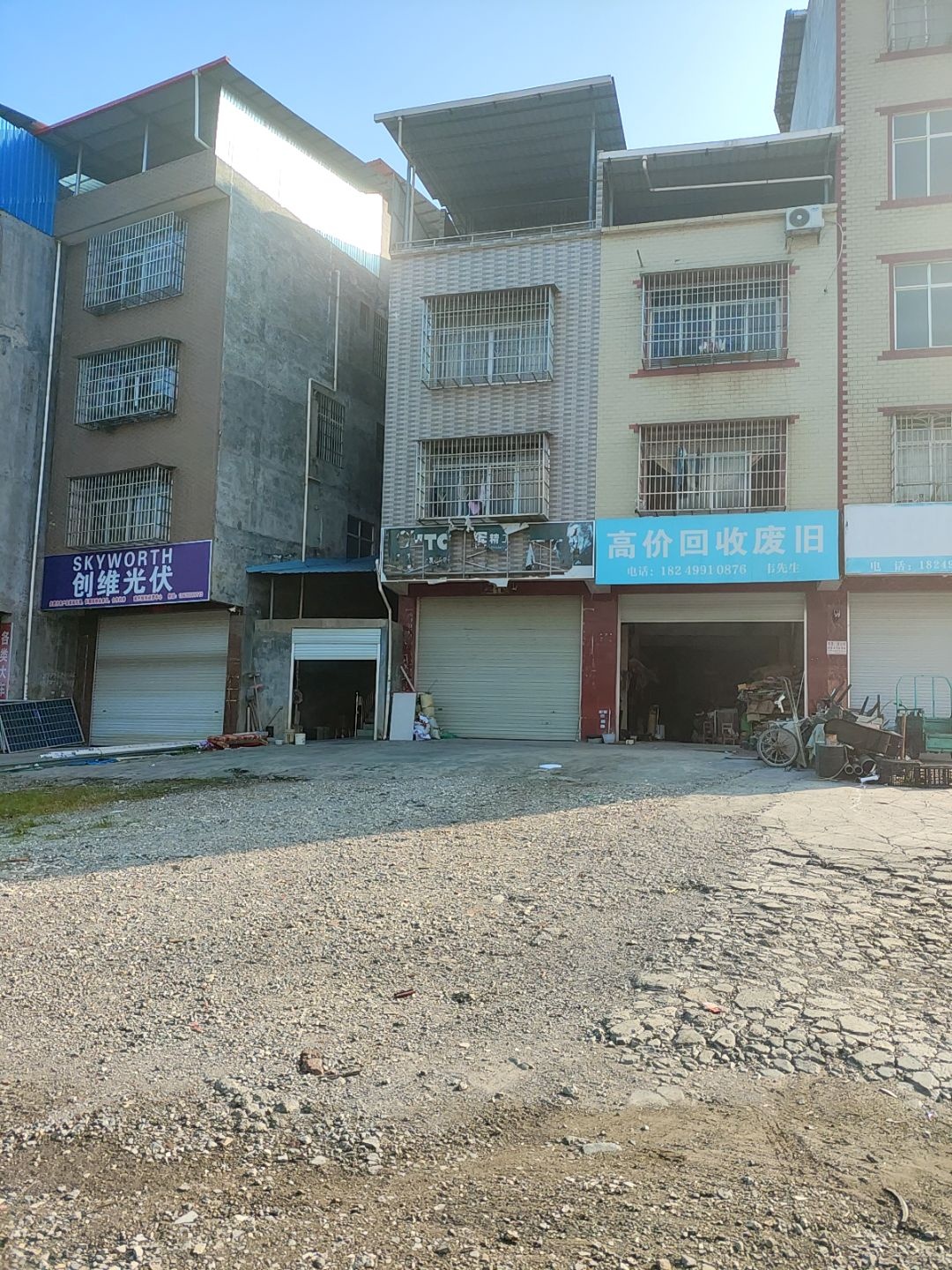 高价回收废旧品