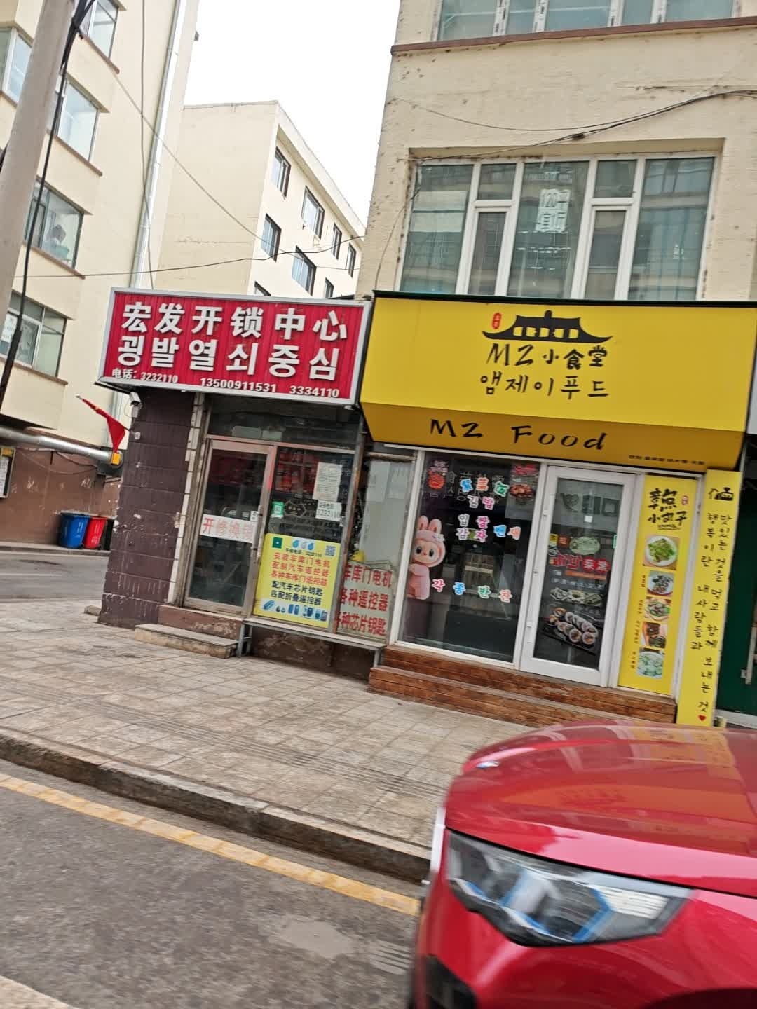 宏发开锁中心