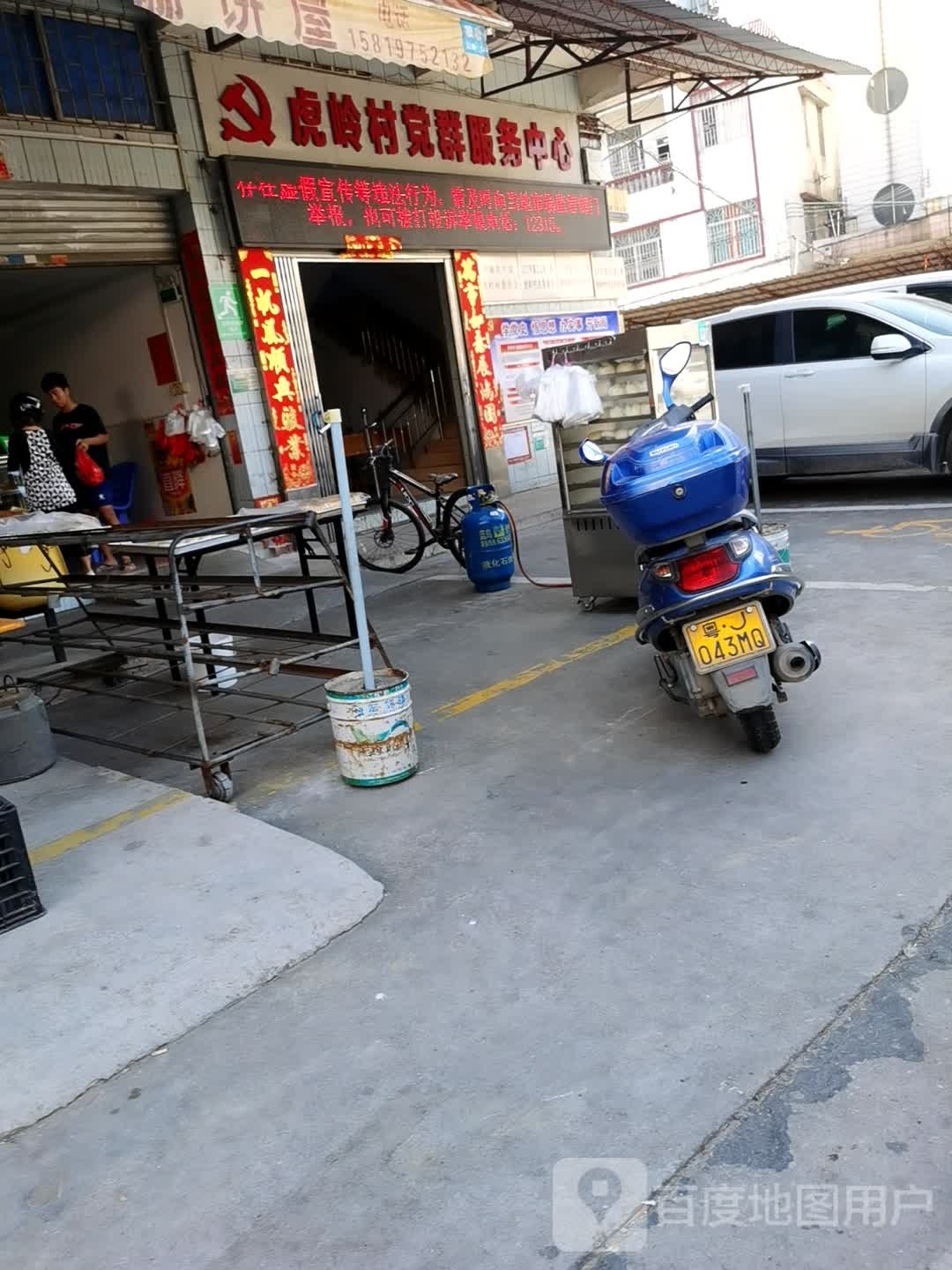 虎岭村党群服务中心(虎岭村新时代文明实践站)