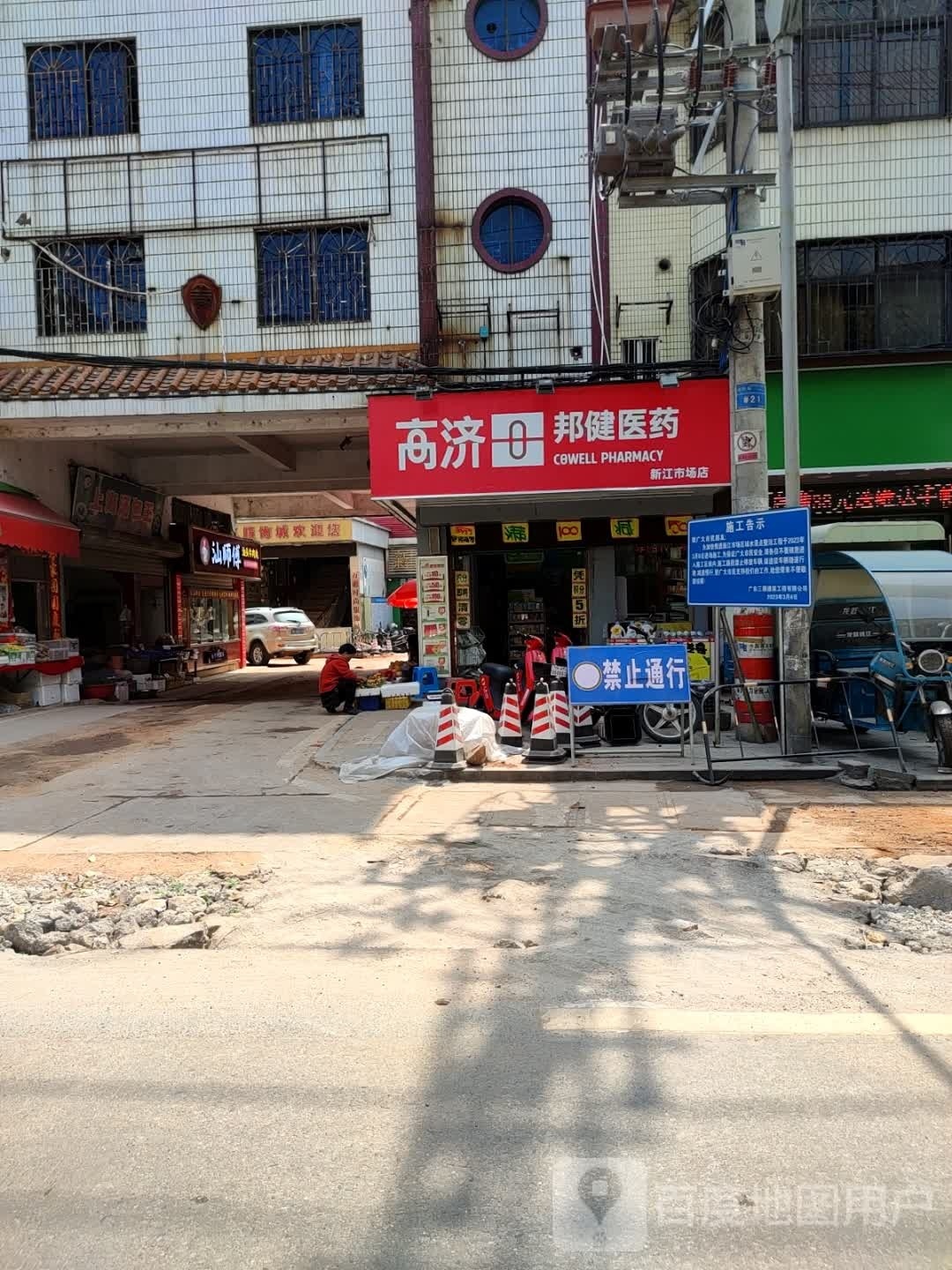 潮汕阿母牛肉丸(河源1点)