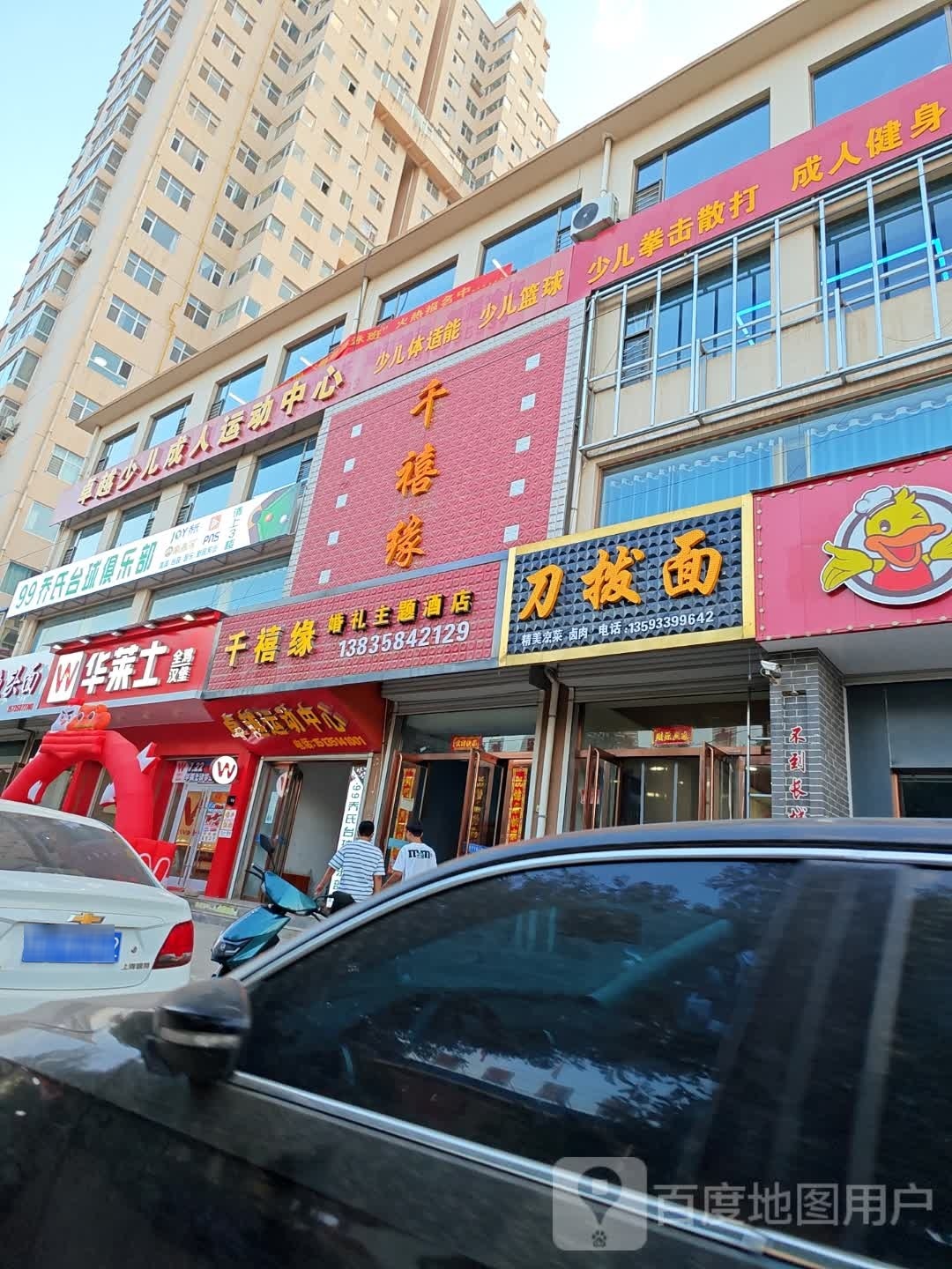 石楼卓越少儿成人运动中心