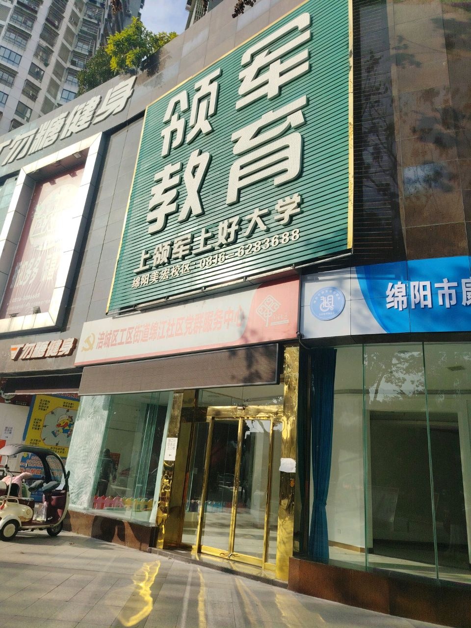 勿糖健身