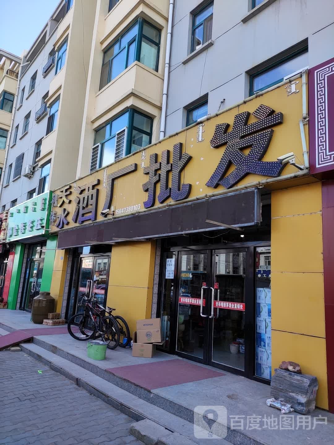郁金香茶庄