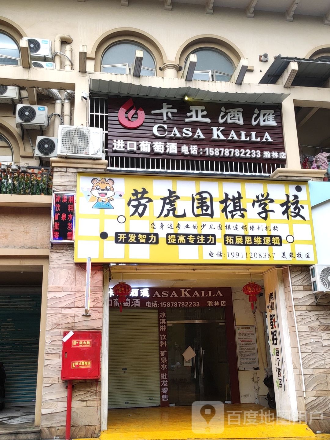 卡亚酒汇