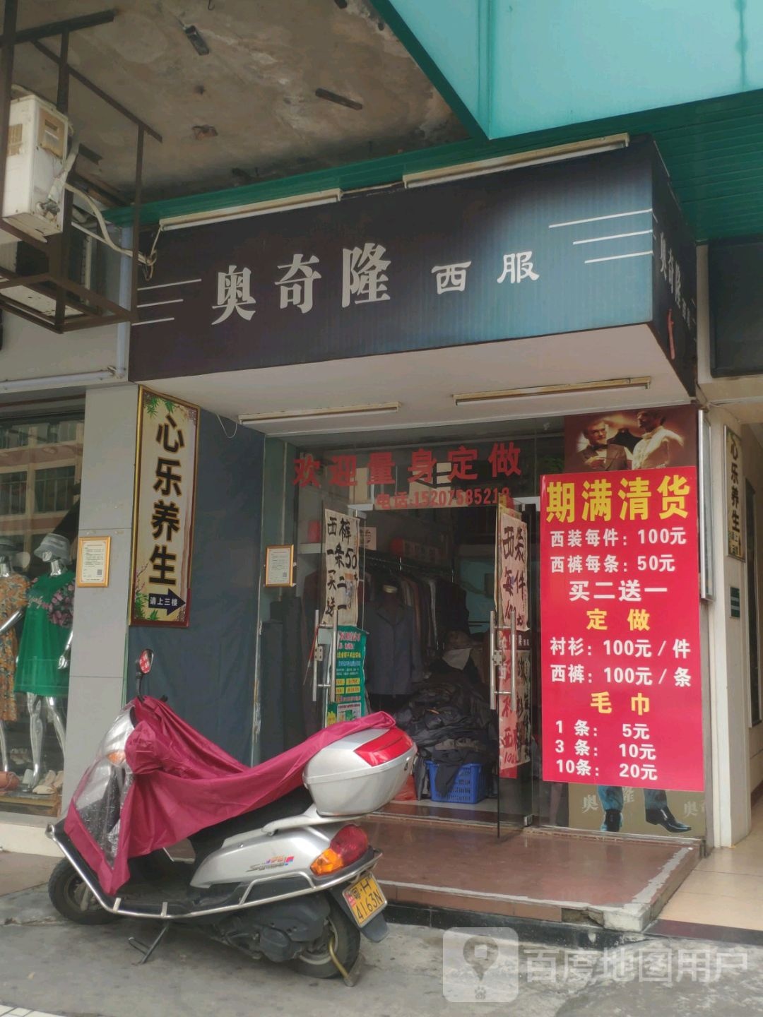 心乐养生