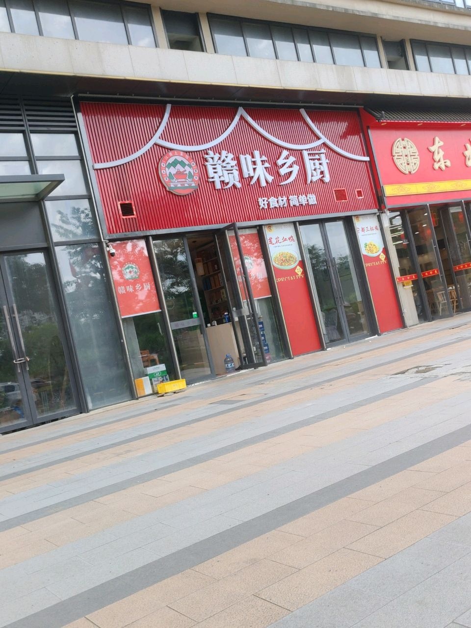 东北印象(新力珑湾花园店)