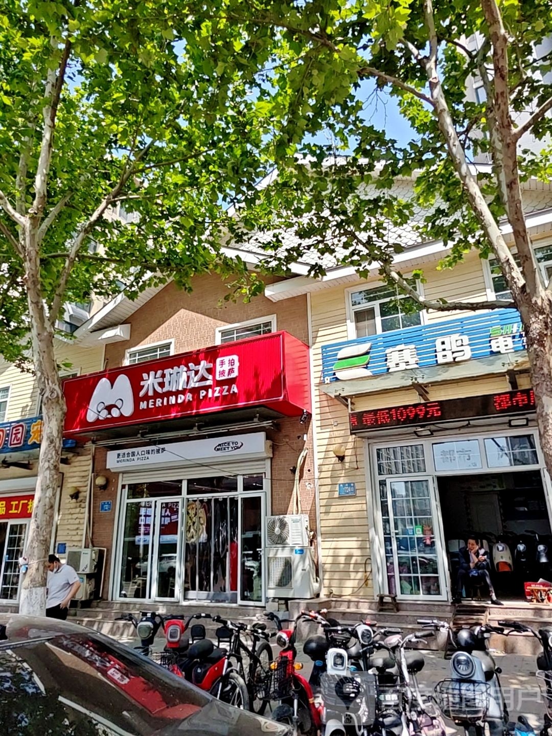 米琳达手拍披萨(兴旺家园店)