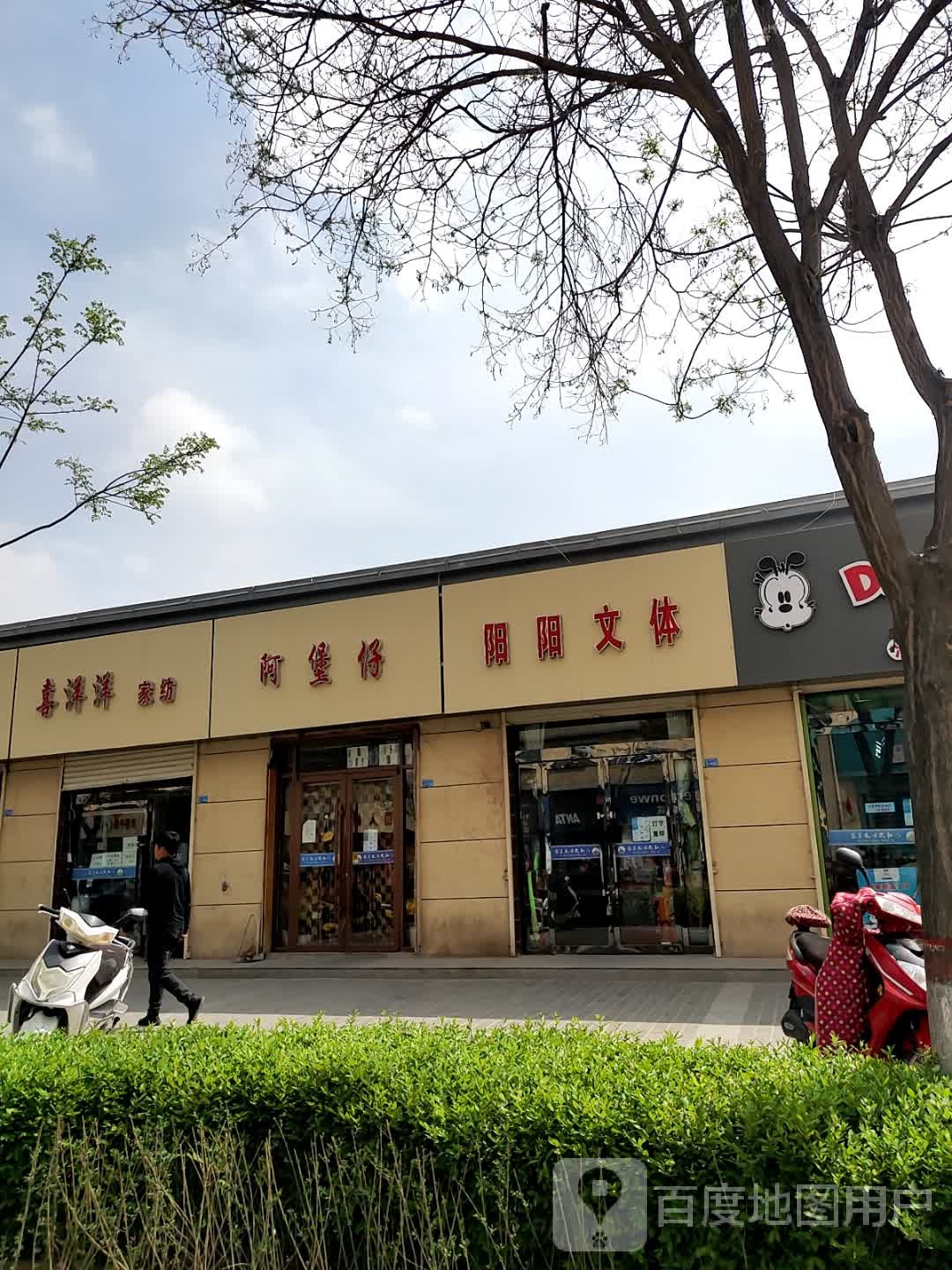 阿煲仔(东关街店)