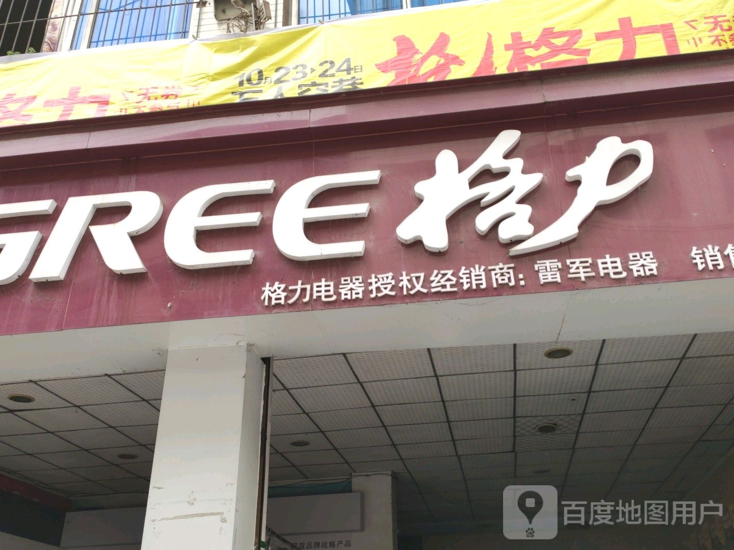 魅力噢女(乐荣公路店)