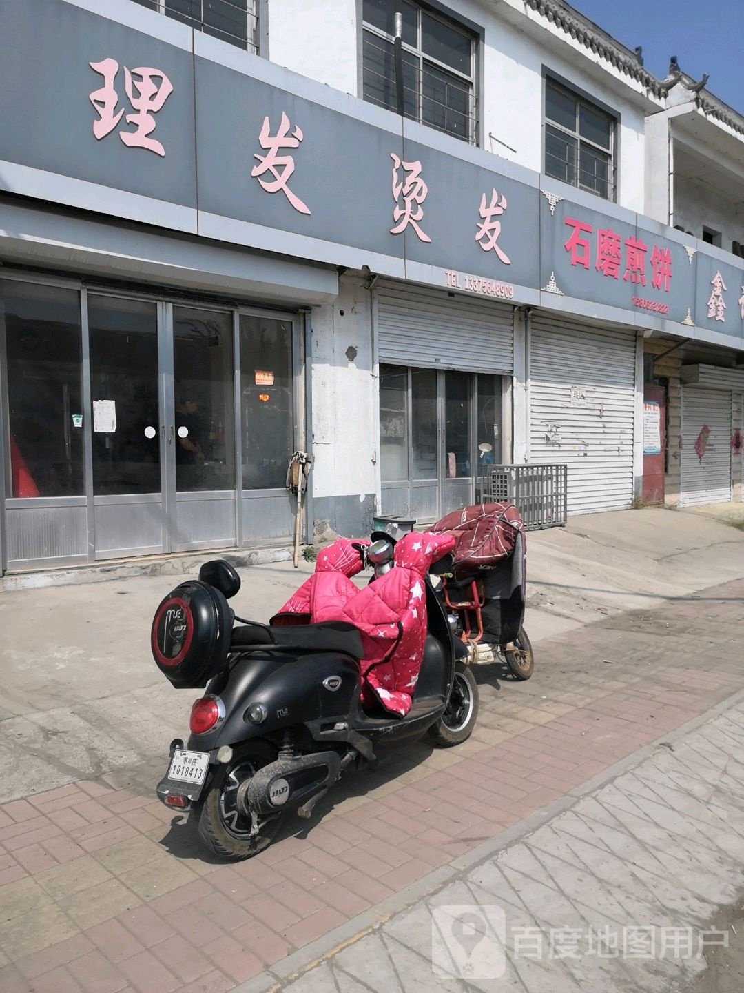 理发烫发(愚公路店)