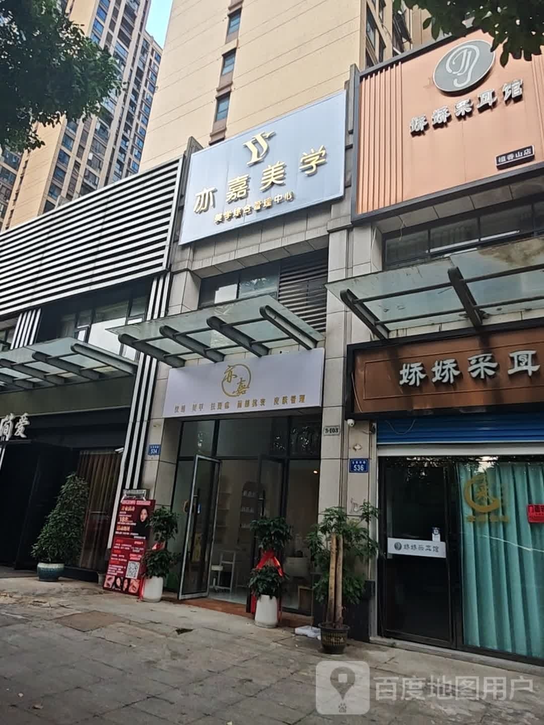 亦美嘉学(檀山湾小区店)