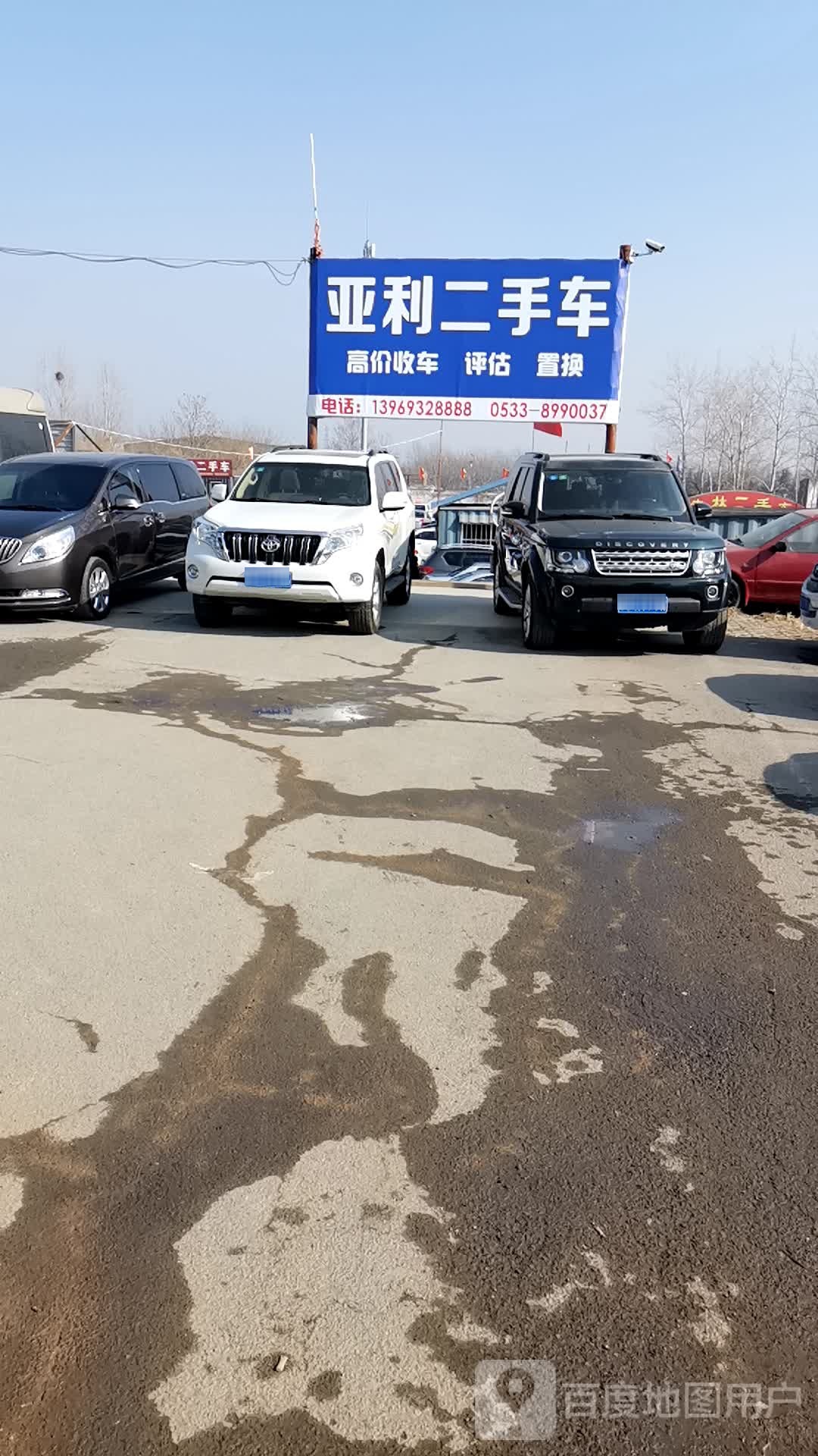 亚利二手车