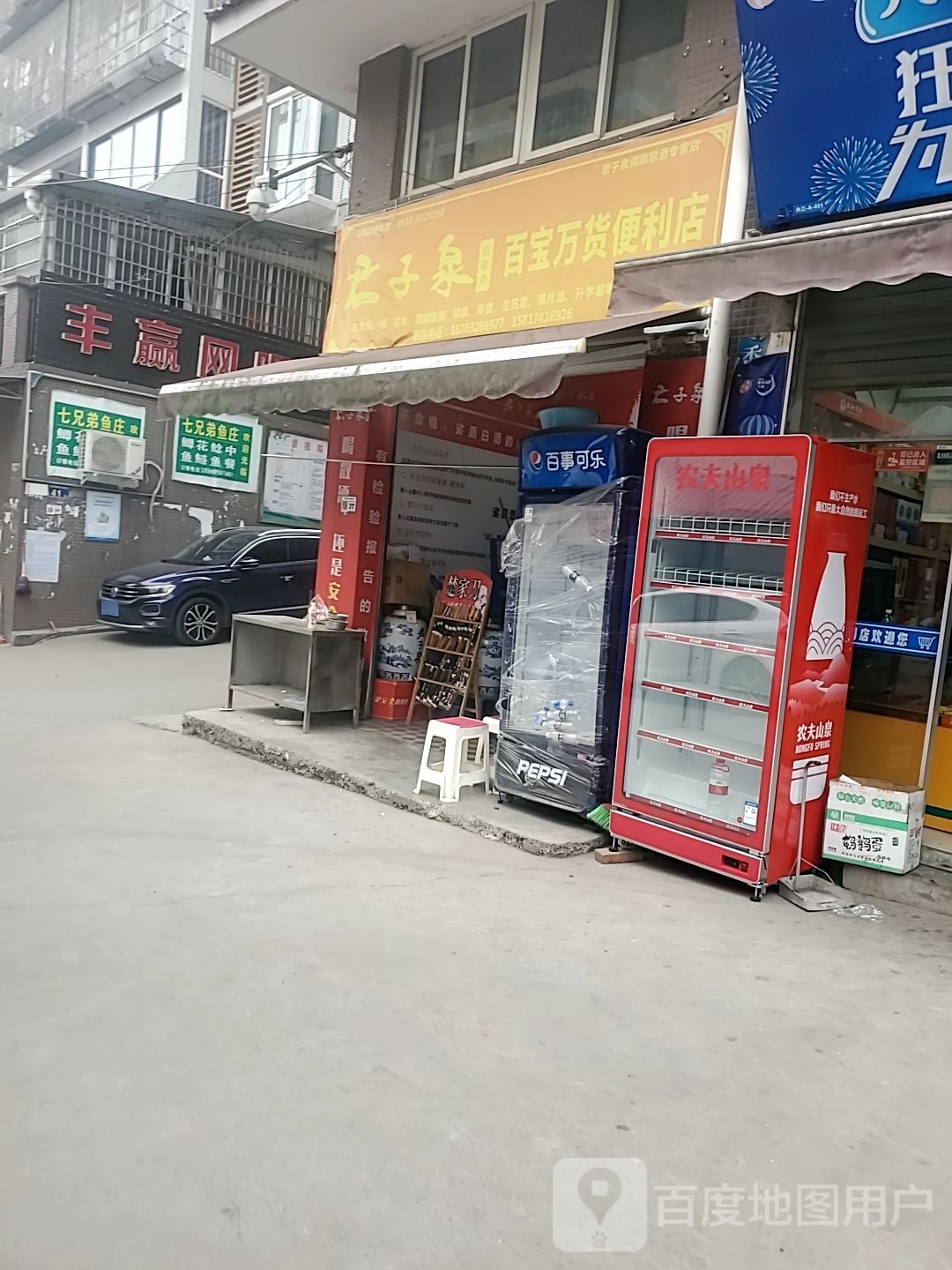 丰赢网吧