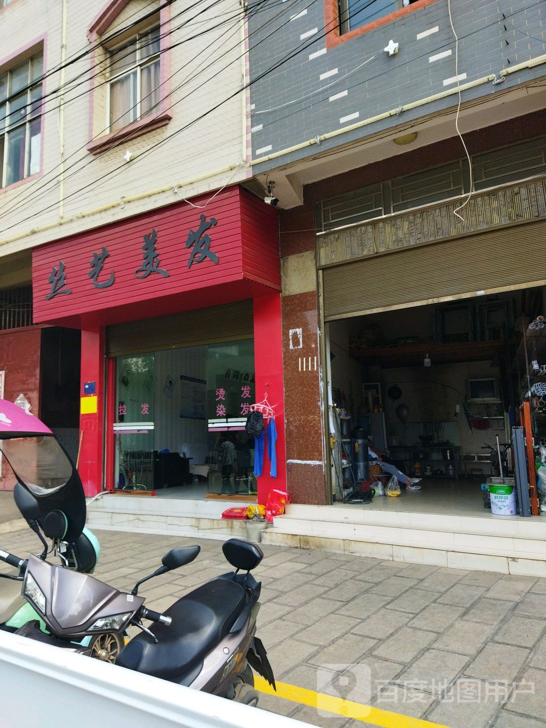 丝艺美发(通源大街店)