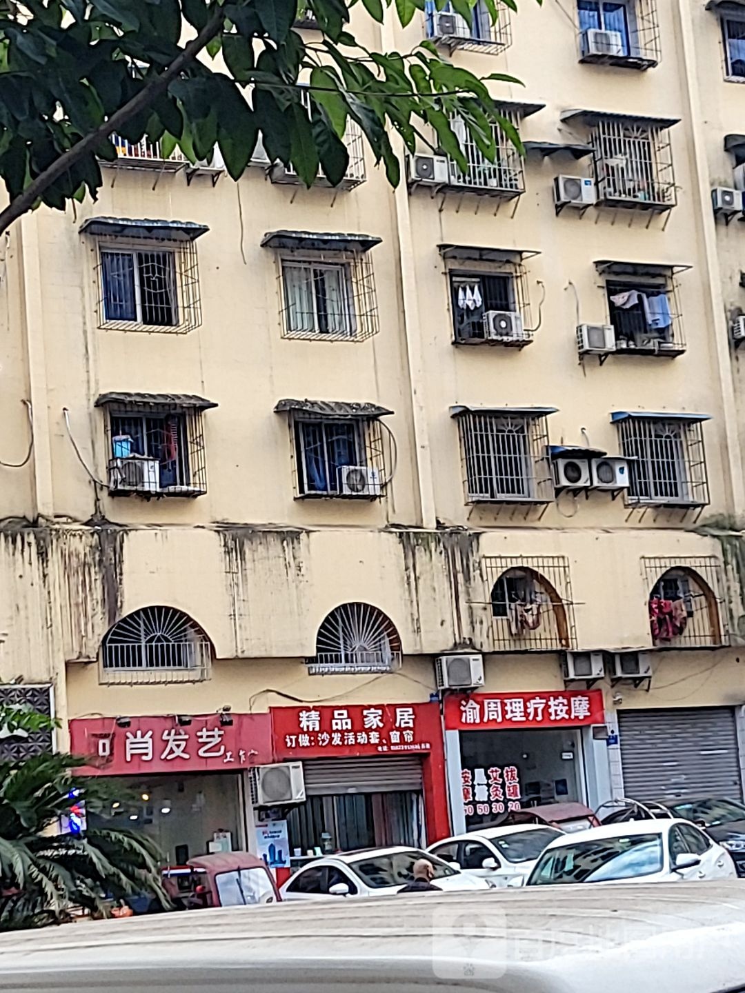 渝周电疗按摩