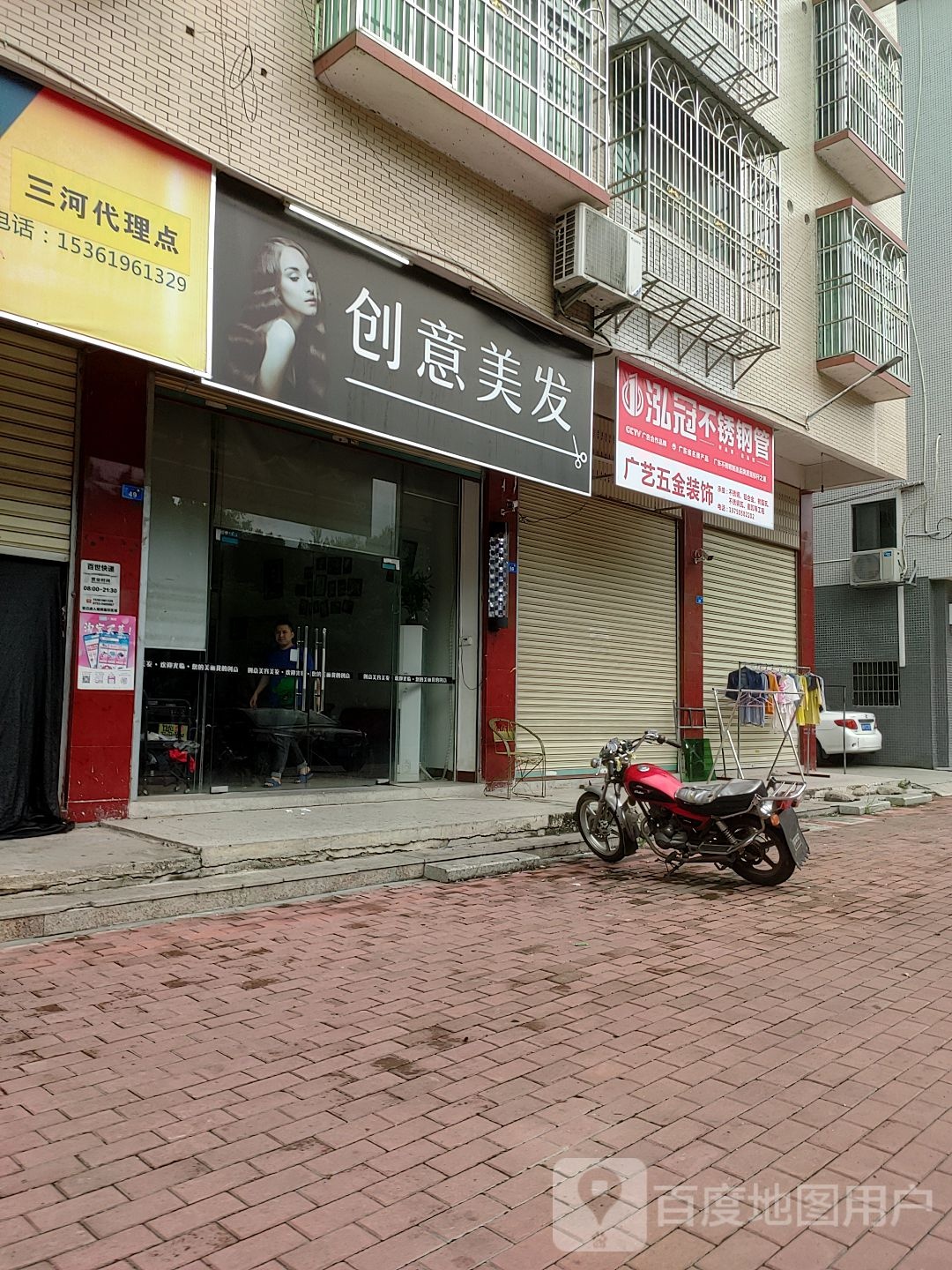 创意美容理发(祥兴苑小区西南)
