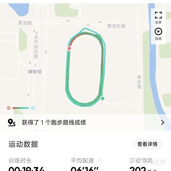 当涂县公共体育场