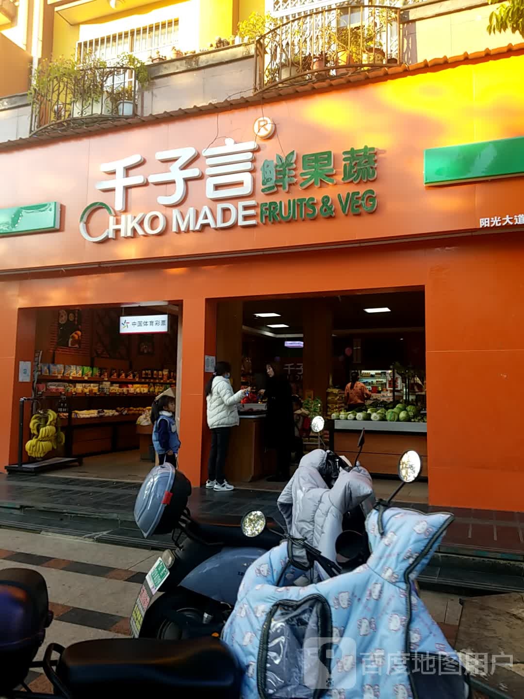千子言鲜果蔬