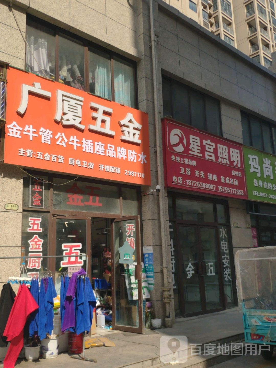 广厦五金