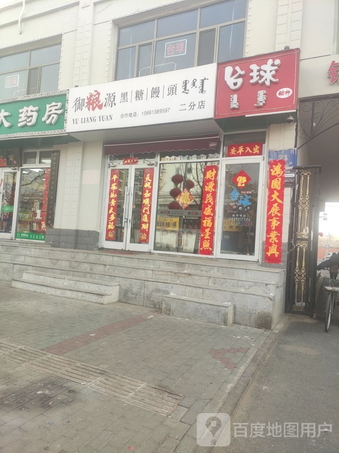 动一杆台球