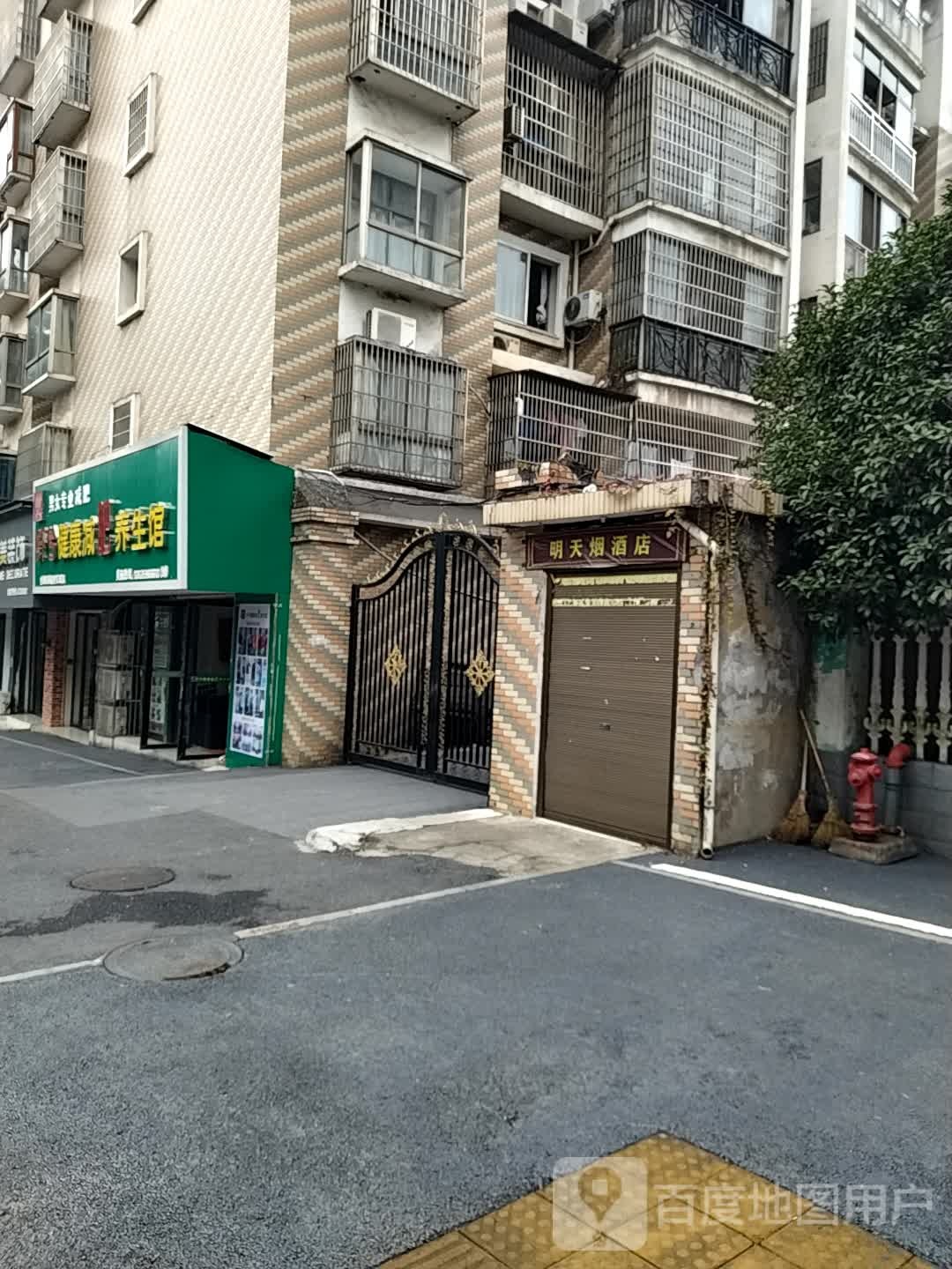 纤兮健康减肥养生会(盛世花城店)