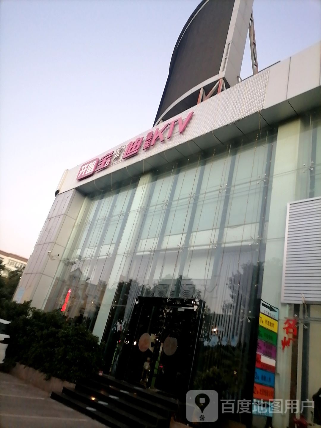 宝迪kktv