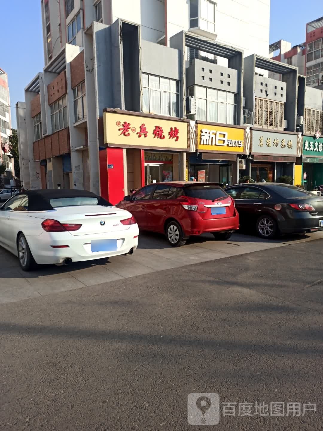 老兵烧烤(学府南路店)